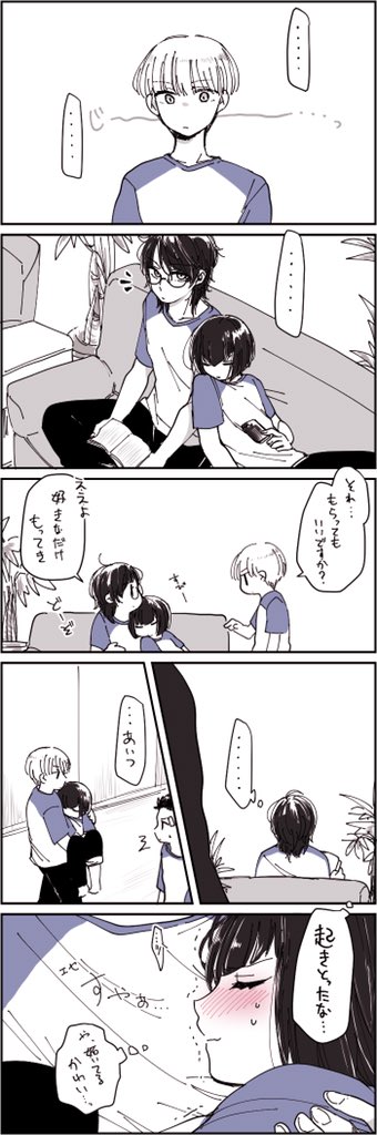 眠ってる岳日が好き過ぎて、図らずしも似通ってしまった小ネタinU-17合宿 