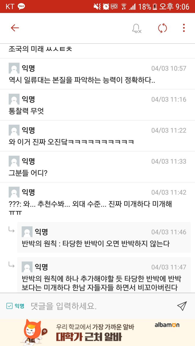 HufSarchive's tweet photo. 와! 외머한남들도 꼬추짝아서 샤머빻남한테 성님성님한대! 역시! 재기하는게 좋겠어!🔫 https://t.co/u5qVzo29Ju
