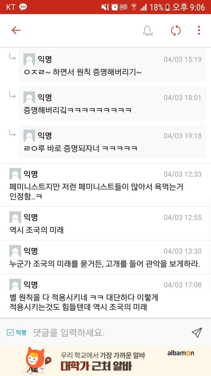 HufSarchive's tweet photo. 와! 외머한남들도 꼬추짝아서 샤머빻남한테 성님성님한대! 역시! 재기하는게 좋겠어!🔫 https://t.co/u5qVzo29Ju