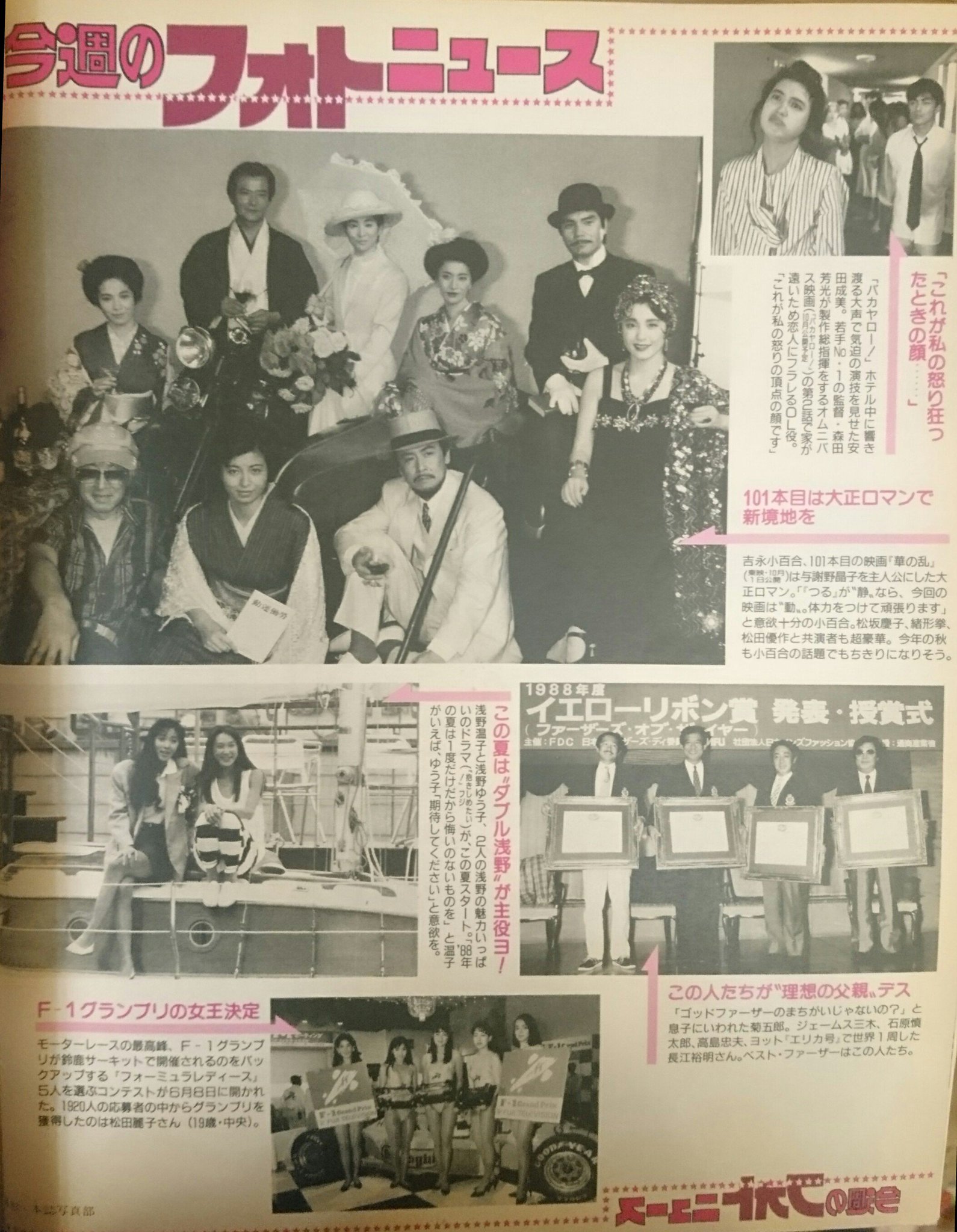 ✡浅野温子新聞　浅野ゆう子新聞　Ｗ浅野　ドラマ抱きしめたい　トレンディードラマ 抱きしめたい！｜フジテレビの人気ドラマ・アニメ・TV番組の動画