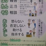 ほうれんそう（報告・連絡・相談）は有名ですが、おひたしも覚えておきたい用語です♪