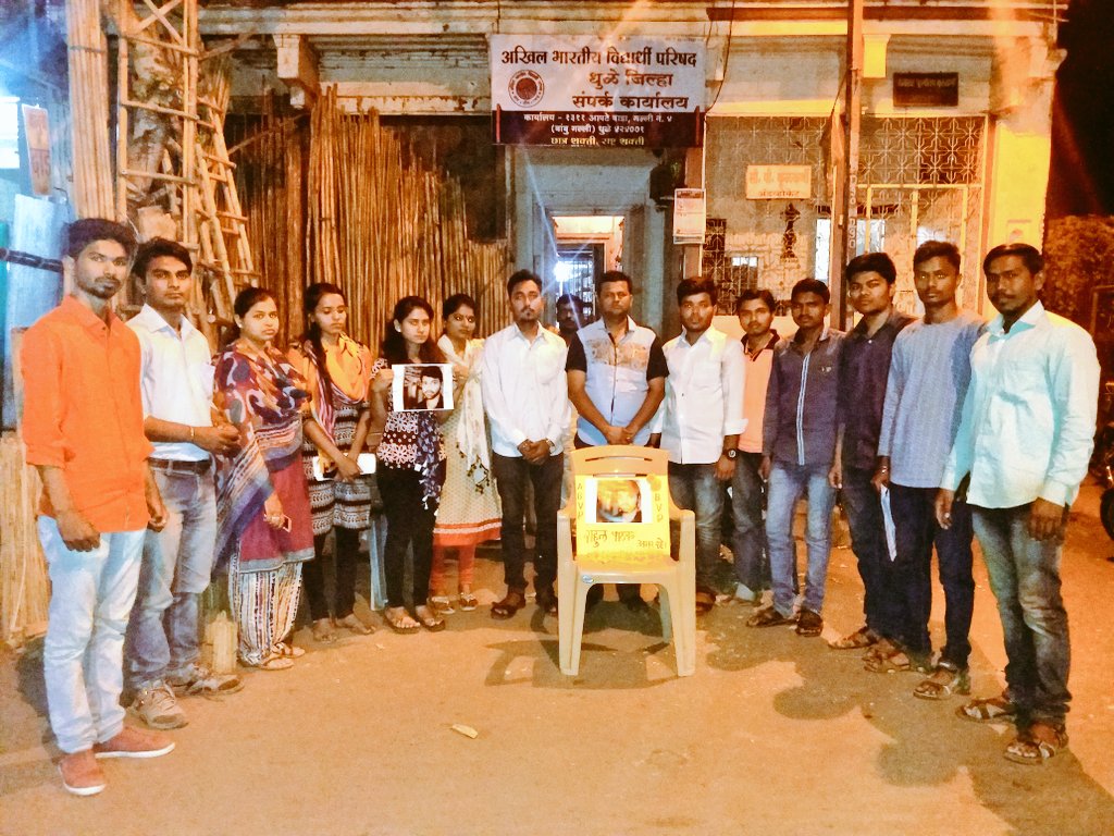 avishal5493's tweet photo. आज अखिल भारतीय विद्यार्थी परिषद, धुलिया इकाई द्वारा मध्य प्रदेश के मुरैना में ABVP कार्यकर्ता राहुल पाठक कि घर मी घुसकर निघृण हत्या कर दि गयी,
इस लिये धुलिया शाखा द्वारा श्रद्धांजली अर्पण कि गयी और घटना का निषेध व्यक्त किया गया.
@ABVPVoice @ABVPDhule @abvp_dhule @mahaabvp https://t.co/ioLyYSeXdt
