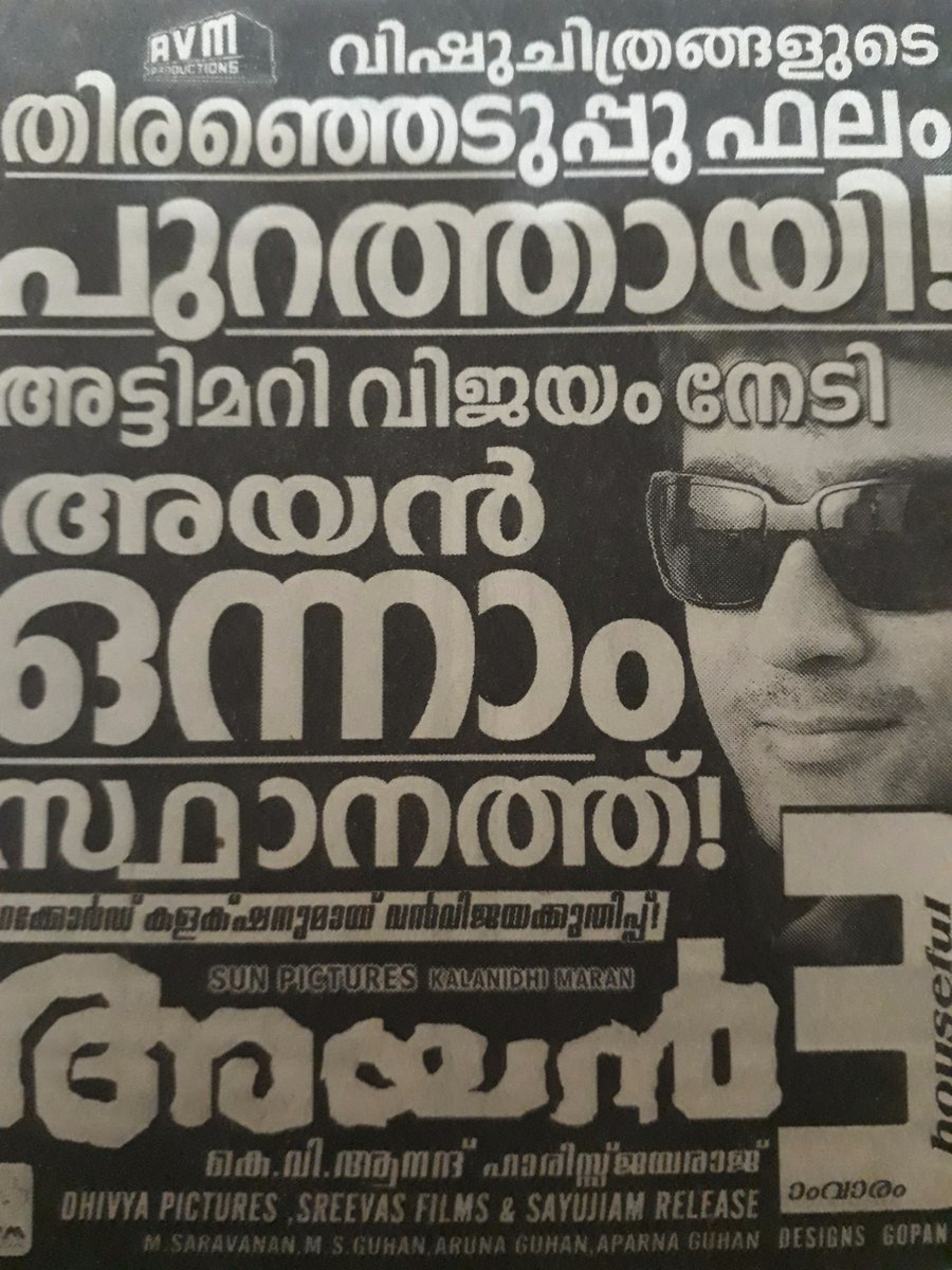 Alihka12's tweet photo. Newspaper cuttings from my childhood collection👇👇👇...
Hope the Blockbuster #Ayan combo strike once again with #S37💥💥💥
#9YearsOfATBBAyan #9yearsofAYAN
@Suriya_offl @anavenkat @Jharrisjayaraj https://t.co/cab2DZqOS7