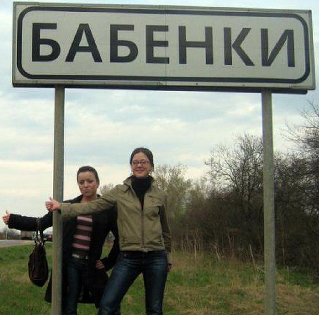 Смешные названия