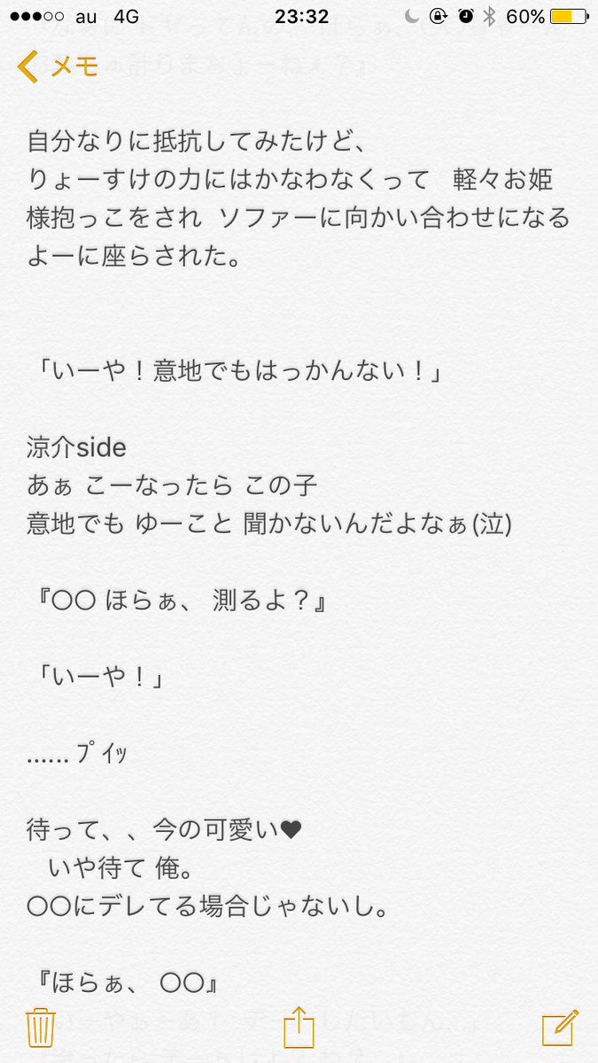 山田涼介て妄想 山田涼介て妄想