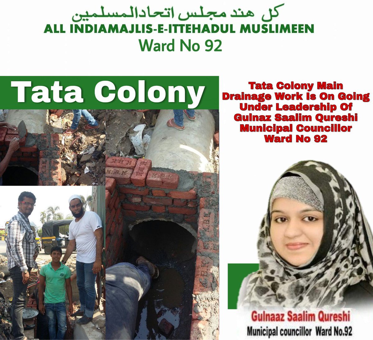 pathan_sumaya's tweet photo. Under The Leadership Of Gulnaz Saalim Qureshi Municipal Councillor Ward No 92
Tata Colony Main Drainage Line Work Is Going on Smoothly And Team #GulnazSaalimQureshi #MunicipalCouncillor #Ward92 #Bharat #Nagar #Bkc #Aimim
@asadowaisi @warispathan @GulnaazWard92 @AimimFansClub https://t.co/qjbOWLfYqr