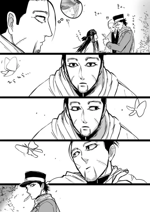 お互いのギャップに目を奪われがち(尾杉尾) 