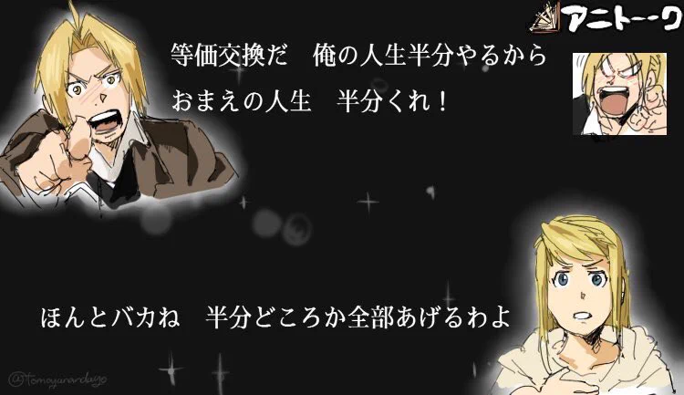 アニメのキャラクターが集まって馴れ初め大会♪エドが一番、カッコよくて可愛い告白！