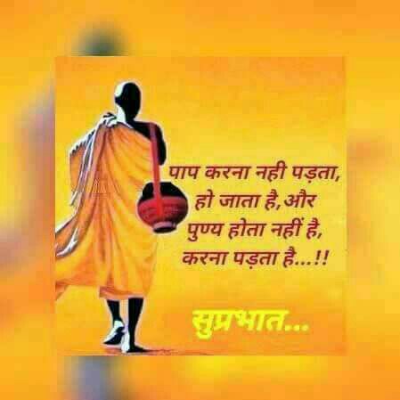 MahabullahChou5's tweet photo. शुरू परमेशवर के नाम से जो निहायत दयावान बेहद मेहरबान है तुम मनूशयों में से ऐसा कोई आदमी नहीं जो ईशवरीये दरबार में पकड़ा हुआ न आवे हर मनूशय से पाप होना शोवभाविक है कयों कि हर मनूशय की नफस बुराई के लिये उभारी ��हती है और हर मनूशय के साथ एक शैतान जिन हमेशा रहता है वह वसौसा डालता है https://t.co/KuusUjzYxL