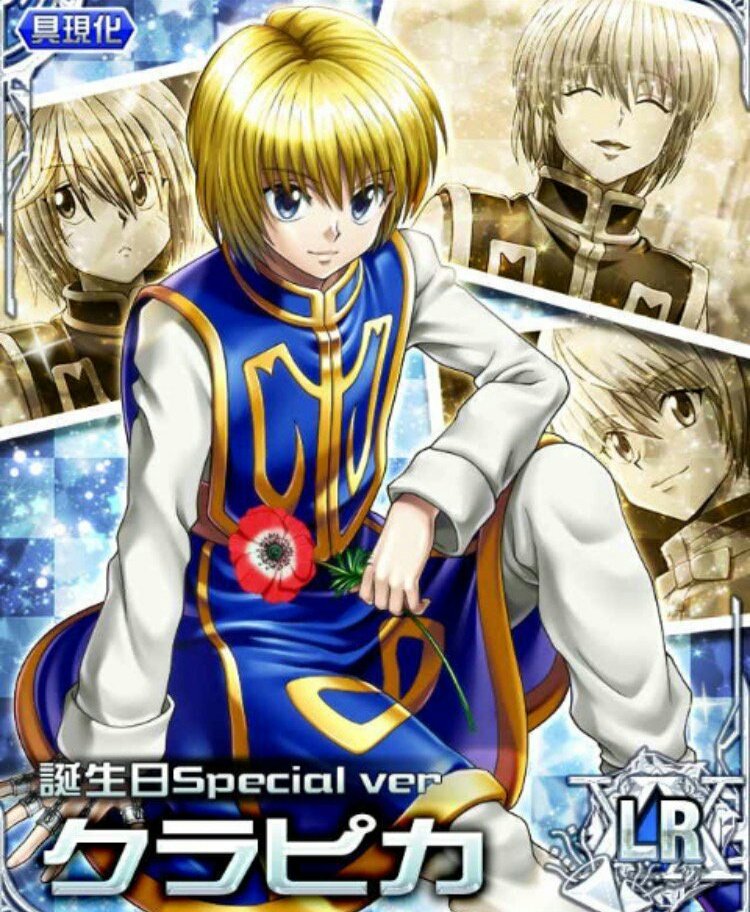 クラピカ好きな人rtいいね