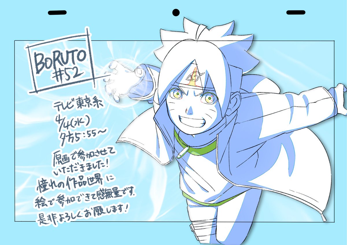 ohajikihko's tweet photo. 明日（もう今日になってしまったけど）放送のBORUTOで原画描かせていただいたので自慢しても？？？？ https://t.co/DHNWOMdsoV