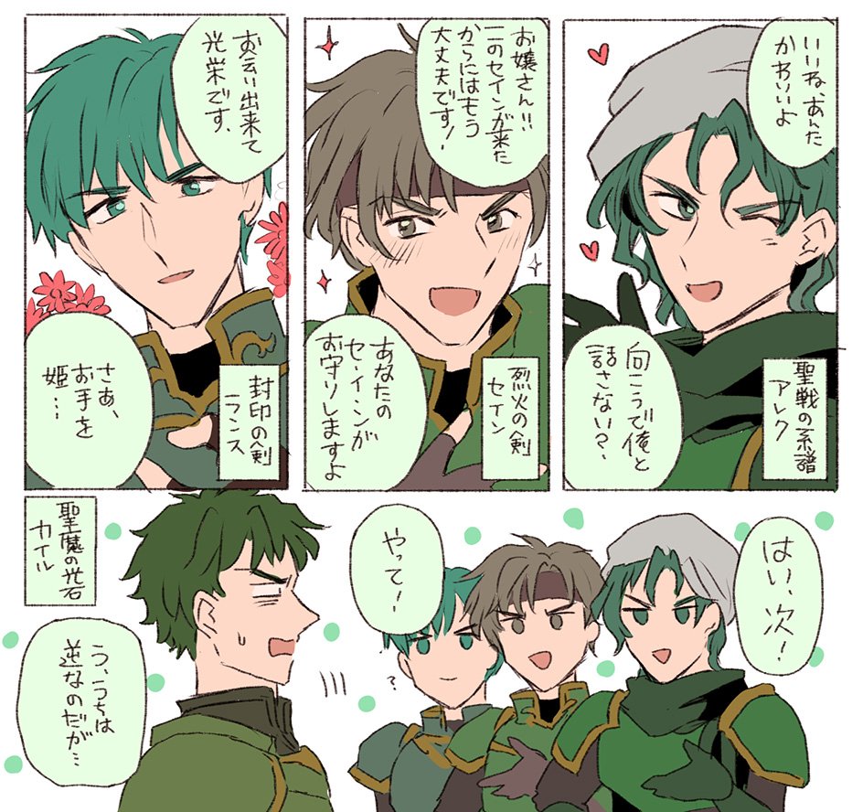 赤と緑が逆なんです 