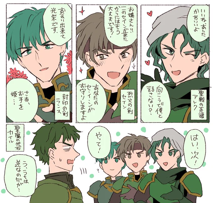 赤と緑が逆なんです 