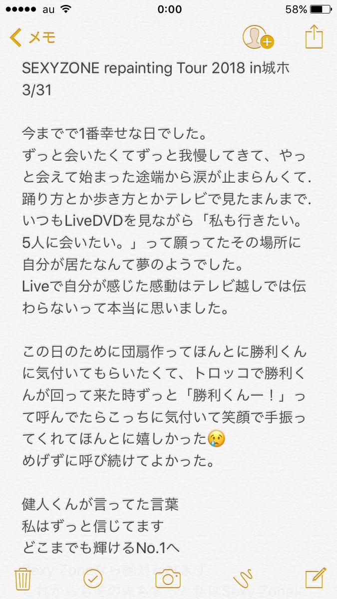 sz1996____'s tweet photo. SEXYZONE repainting Tour 2018 in城 ホ 3/31

幸せと感動をありがとう
ずっと叶えたかった私の一つの夢が叶いました🌹
負けなくてよかった
辛いことがあれば必ずいいことがある
そう信じてよかった

この先もずっと大好きです🌹 https://t.co/PaS7XNqcUb