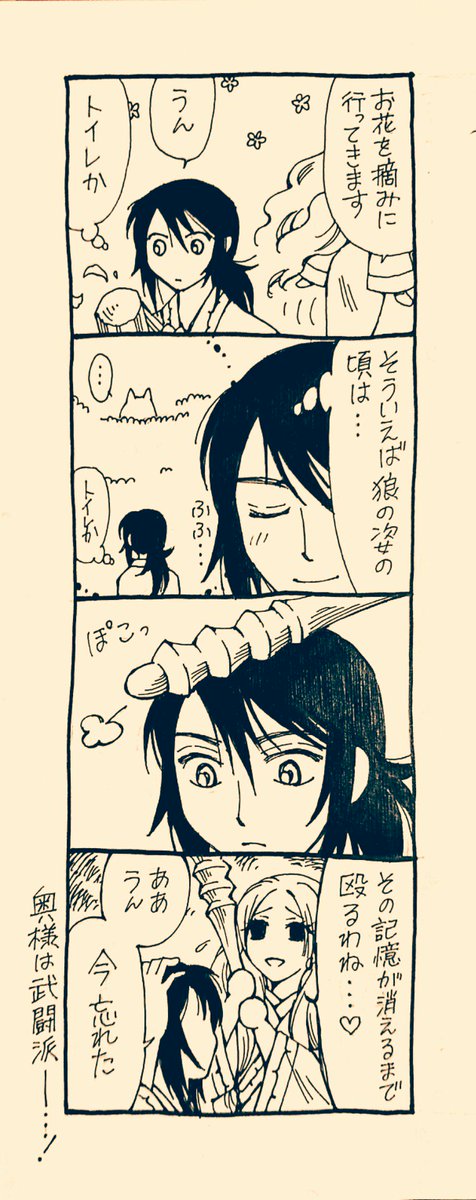 「二つの歌三つの物語②」の販促用に生まれボツになった、しょーもないめおとマンガ 