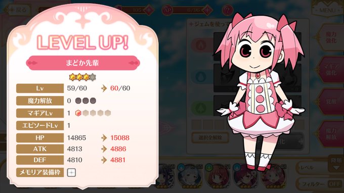 まどか先輩のtwitterイラスト検索結果 古い順