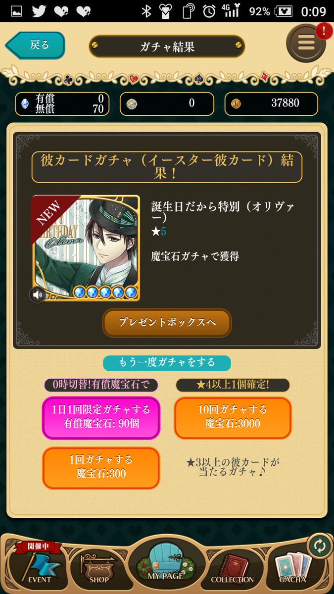 ん？
↓
おお！
↓
ｳｱﾞｱﾞｱﾞｱﾞｱﾞ
★５だけど君じゃないぃぃぃぃ！！ww