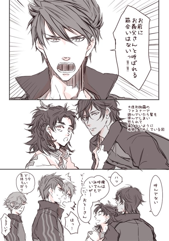 軽率な妄想は行きつくところまで行きついて終わってたけど、先週熱量のまま、らくがきしてあったので拾ってぽいぽいしておく。掛け算にはならない。 