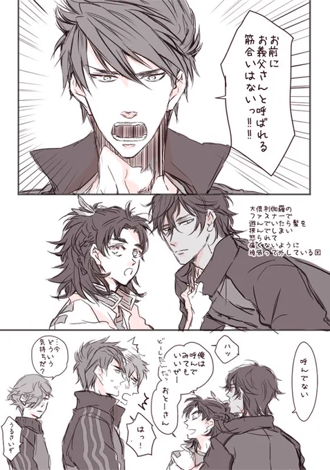 軽率な妄想は行きつくところまで行きついて終わってたけど、先週熱量のまま、らくがきしてあったので拾ってぽいぽいしておく。掛け算にはならない。 