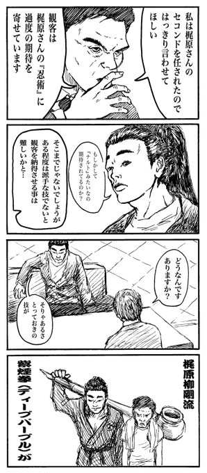 喧嘩稼業 を含むマンガ一覧 古い順 3ページ ツイコミ 仮