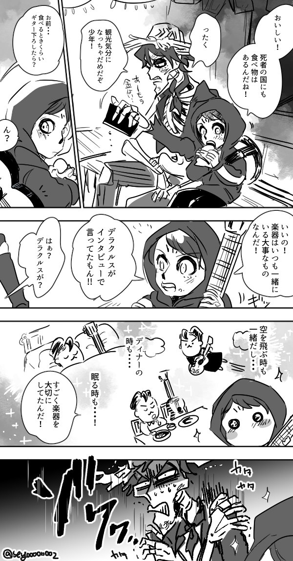 👒(骨肌が立つ) 