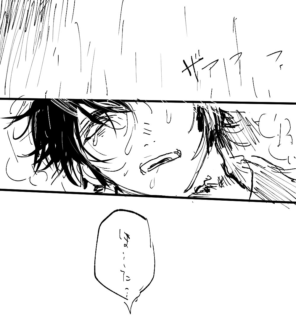 夜叉丸 | めあ さんのマンガ | ツイコミ(仮)