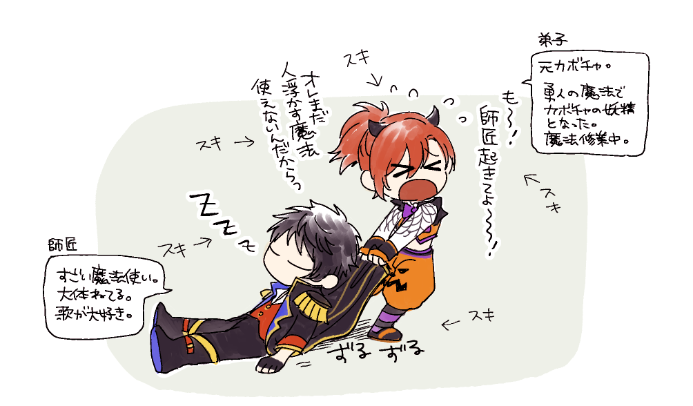 ハロウィンナイトパーティーの設定あまりにも好き… 