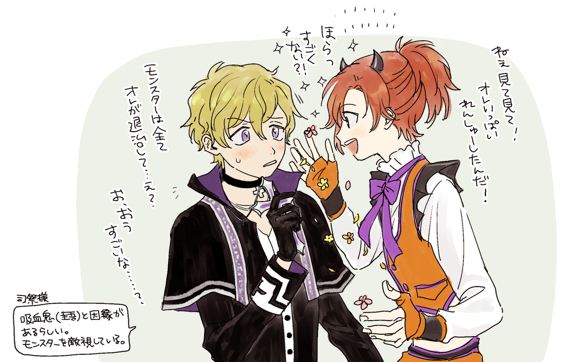 ハロウィンナイトパーティーの設定あまりにも好き… 
