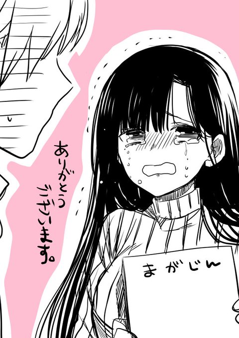 男子高校生を養いたいお姉さんの話 第一話から最新話までのまとめ