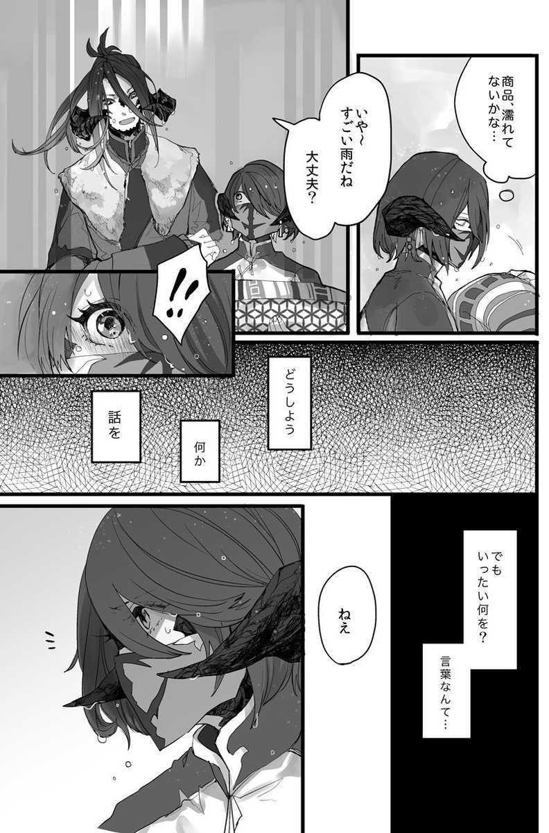 続き〜 