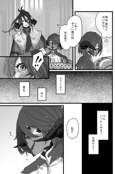 続き〜 