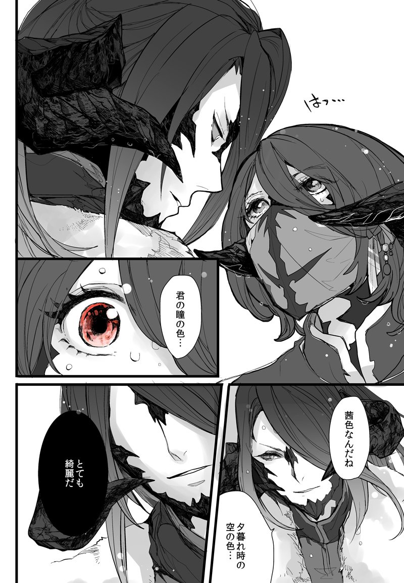 続き〜 