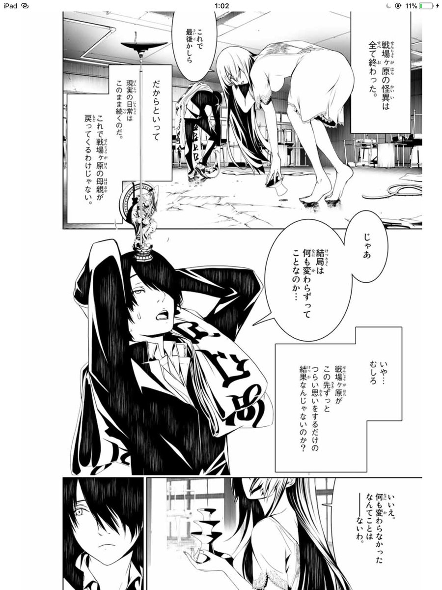 Winiah 化物語 大暮維人 西尾維新 マガポケ 週マガ 出ケツ 今回の話は脈絡があって統一された感じがするん で面白い レ プシーンは別にどうでもいいからバランスもちょうどいいと思う