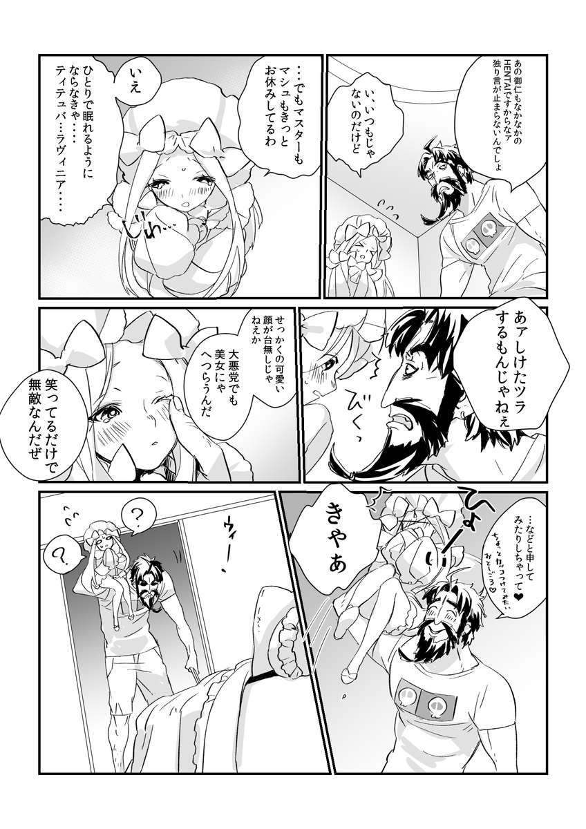 >お願い致します、子守唄を歌うかっこいい黒髭をお願いします…男みがあってパパみがある黒髭みてみたいでつ… https://t.co/Pz6pmRAYKT … #odaibako_ono800
アビィのひみつ 