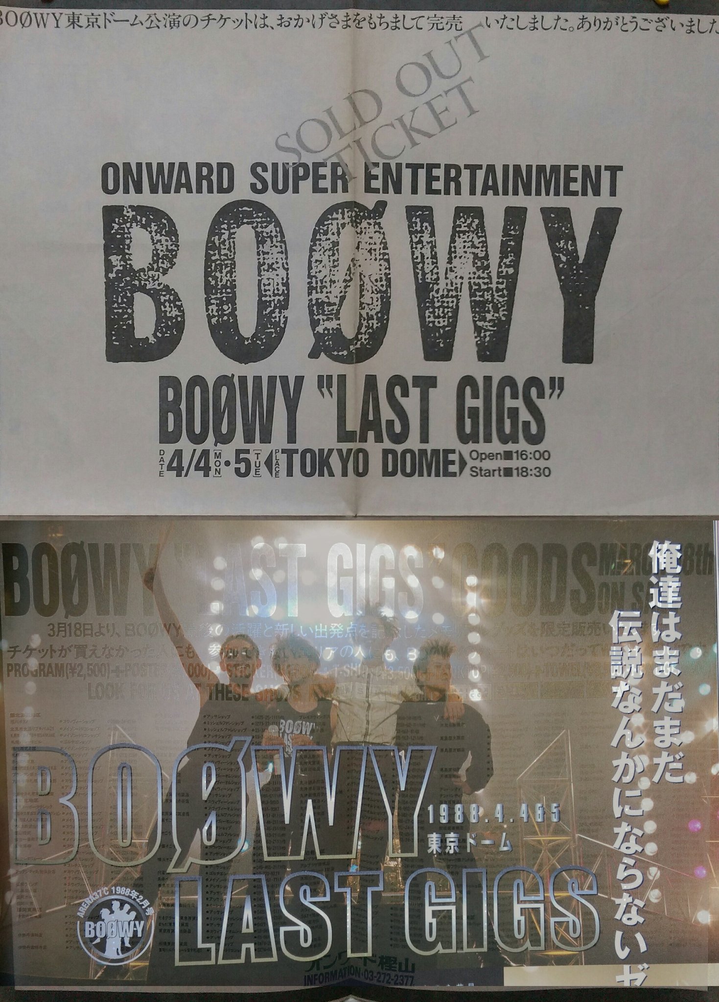 BOØWY “ LAST GIGS ” バスタオル TOKYO DOME BOØWY “ LAST GIGS ” バスタオル TOKYO DOME - メルカリ