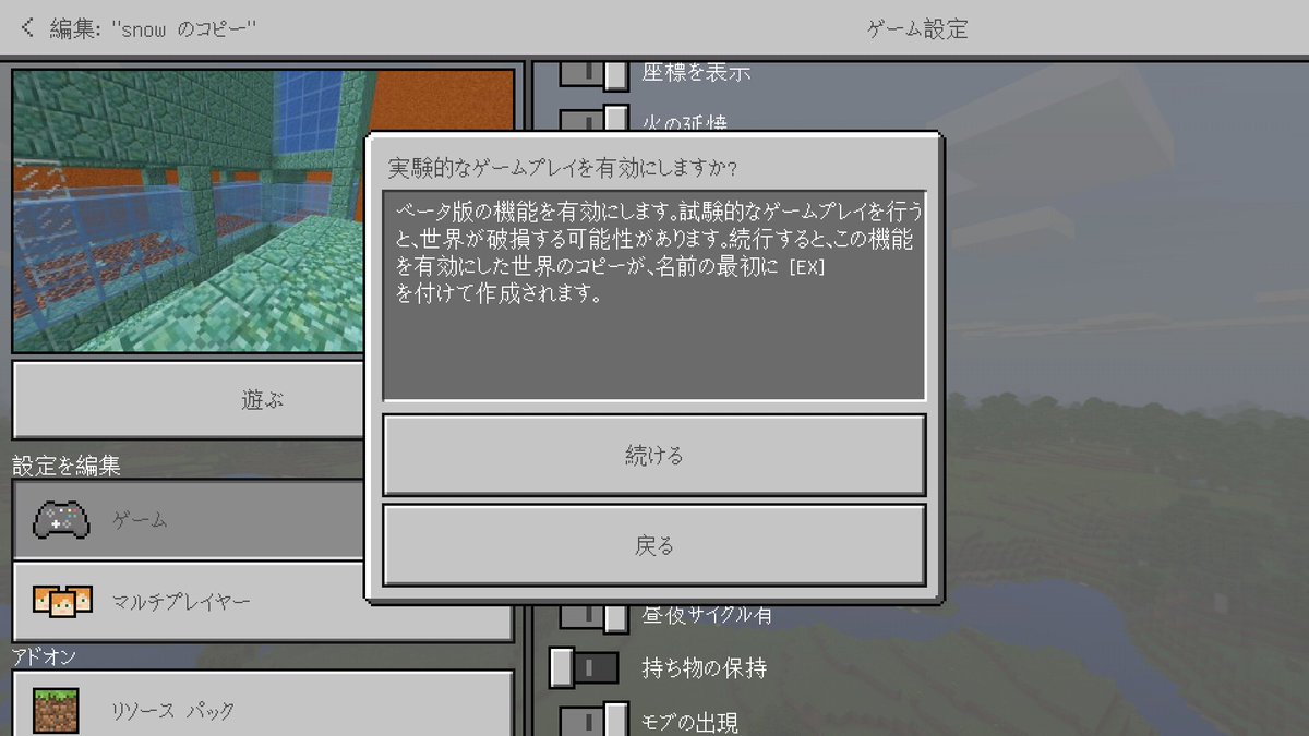 攻略 ゆるっとマイクラpe Vol 1