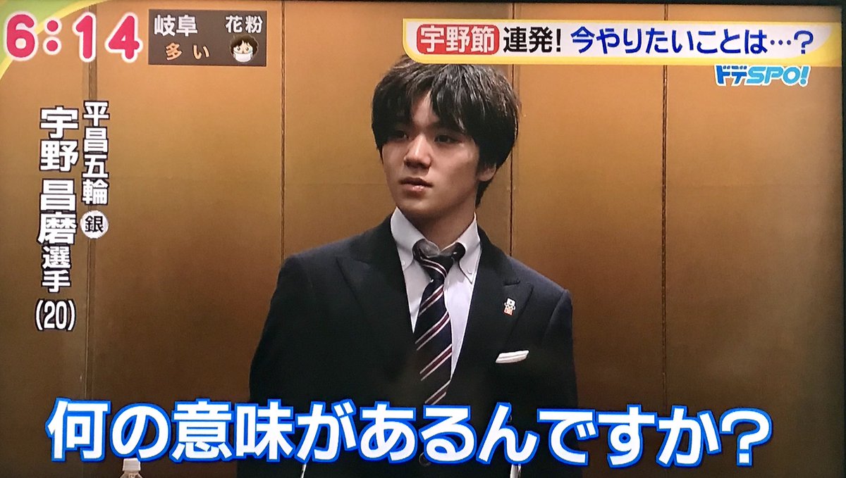 フィギュア 宇野昌磨選手 メダルは噛んだ との質問に最高にクールな返答を繰り出す 正論過ぎてしんどい Togetter フィギュア 宇野昌磨選手 メダルは噛んだ との質問に最高にクールな返答を繰り出す 正論過ぎてしんどい Togetter