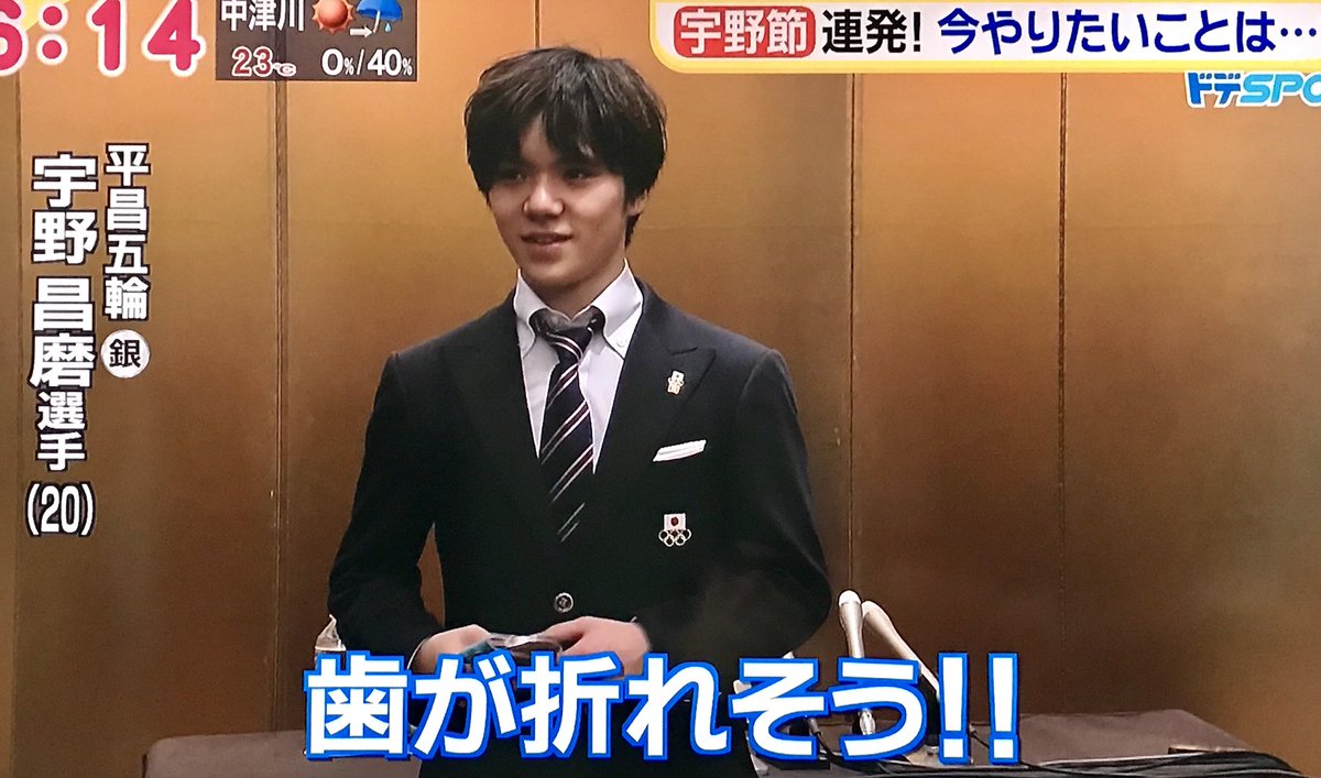 フィギュア 宇野昌磨選手 メダルは噛んだ との質問に最高にクールな返答を繰り出す 正論過ぎてしんどい Togetter フィギュア 宇野昌磨選手 メダルは噛んだ との質問に最高にクールな返答を繰り出す 正論過ぎてしんどい Togetter