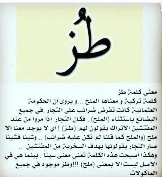 lojain_39's tweet photo. #طز_بالرجال
يعني ياملح الرجال بس من ورا التريلات https://t.co/O4YSobT8nG