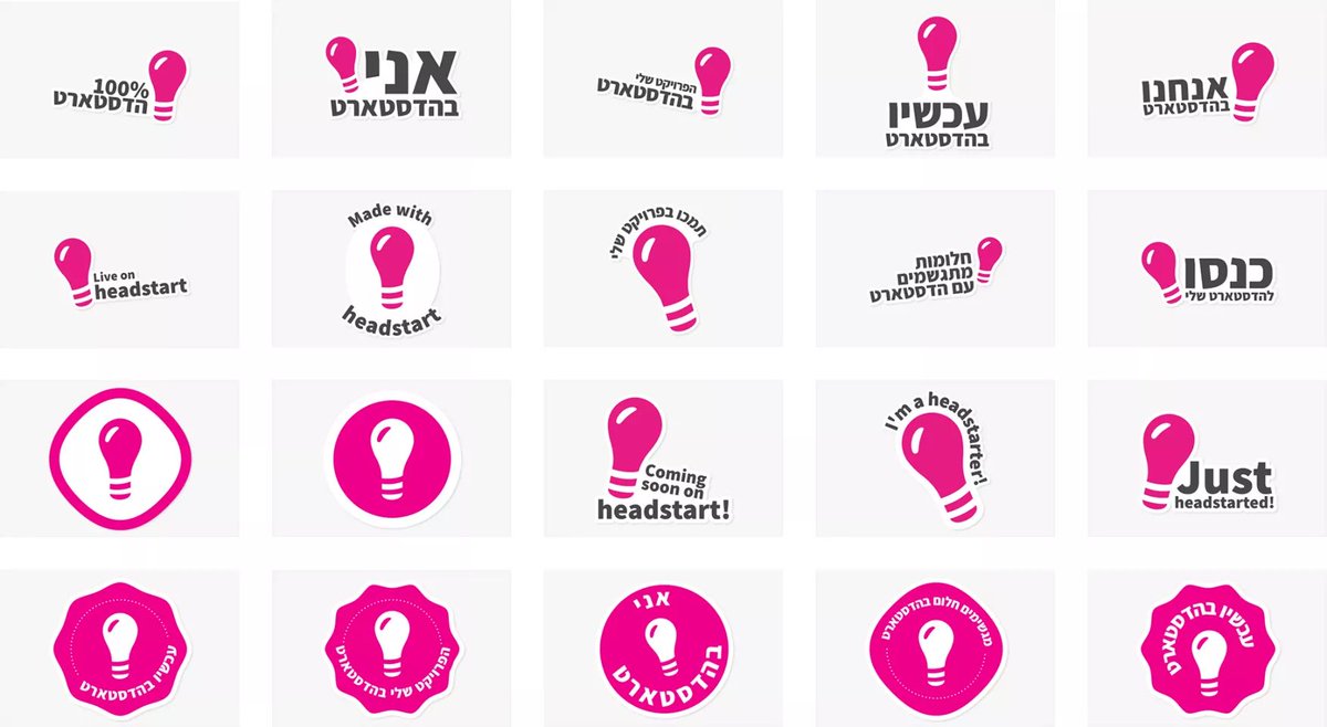 headstart_il's tweet photo. אז ממש רצינו לחכות עם זה לאחרי החג אבל.... לא הצלחנו להתאפק. אנחנו שמחים לשתף אתכם ב-bagdes החדשים שלנו איתם תוכלו לעטר את תמונות הפרופיל שלכם במהלך הגיוס, תמונות המוצר שלכם, לשים בסרטון הגיוס, בתוך האלבום או על הספר או כל מה שיבוא לכם לעשות איתם.... https://t.co/odGjy45VoG https://t.co/8BSNuKFbxT