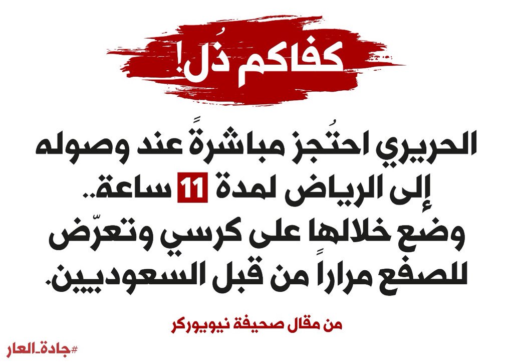 جادة العار للعار بأكمله..👇