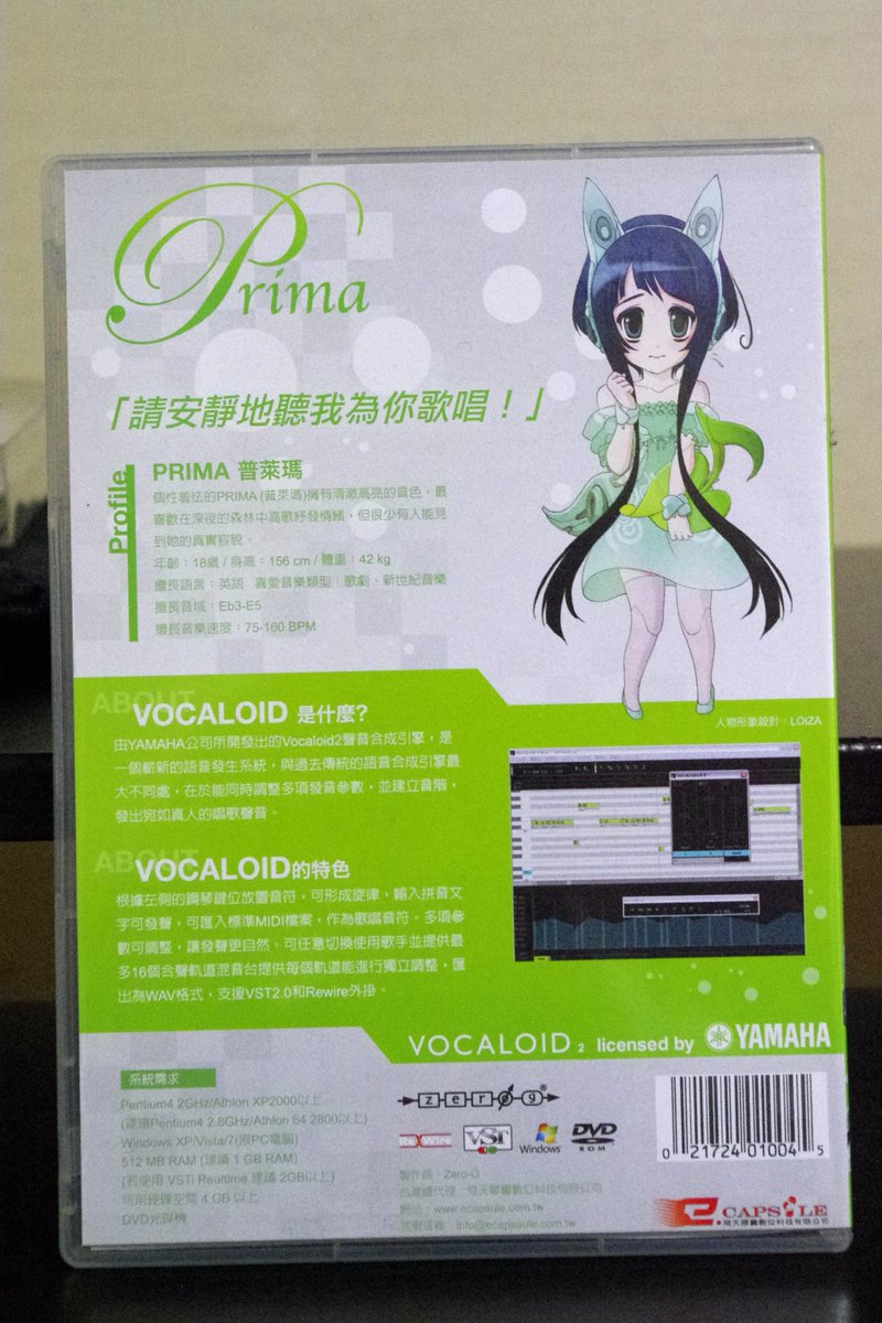 神山 あんこうまい 台湾版primaのパッケージと中身 中は壁紙と同じイラストですね 神山 あんこうまい 台湾版primaのパッケージと中身 中は壁紙と同じイラストですね