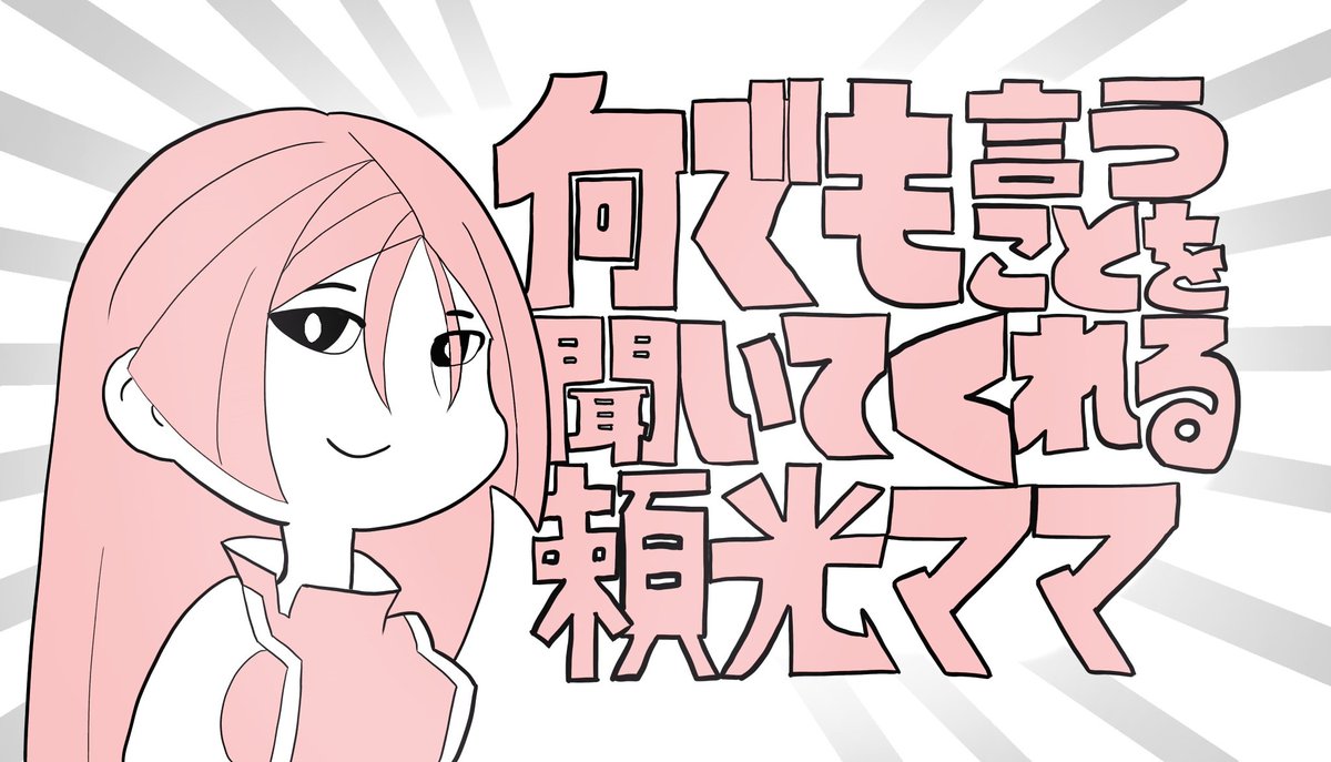 70以上 なんでも言うことを聞いてくれる茜ちゃん トレス なんでも言うことを聞いてくれる茜ちゃん トレス素材