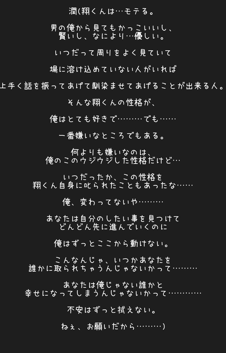 Ryo على تويتر それぞれの嫉妬 Blです 腐向けです 苦手な方は気をつけて 嵐妄想 翔潤