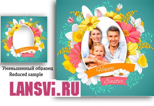 Happy Easter: lansvi.ru/pozdravleniya/…  frame for a photo. by #lansvi_ru