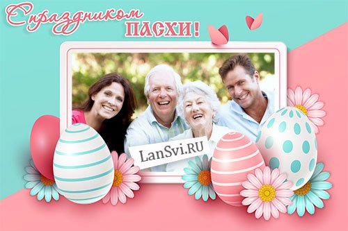 С праздником Пасхи: lansvi.ru/pozdravleniya/… новый освежающий дизайн by #lansvi_ru