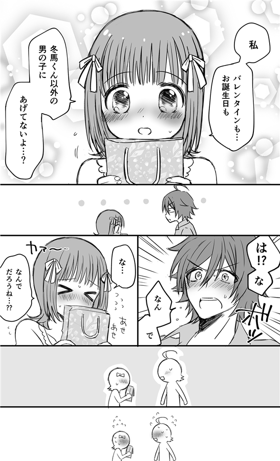 🎀4月3日のお話🎀 冬馬春香両片思い?風味 