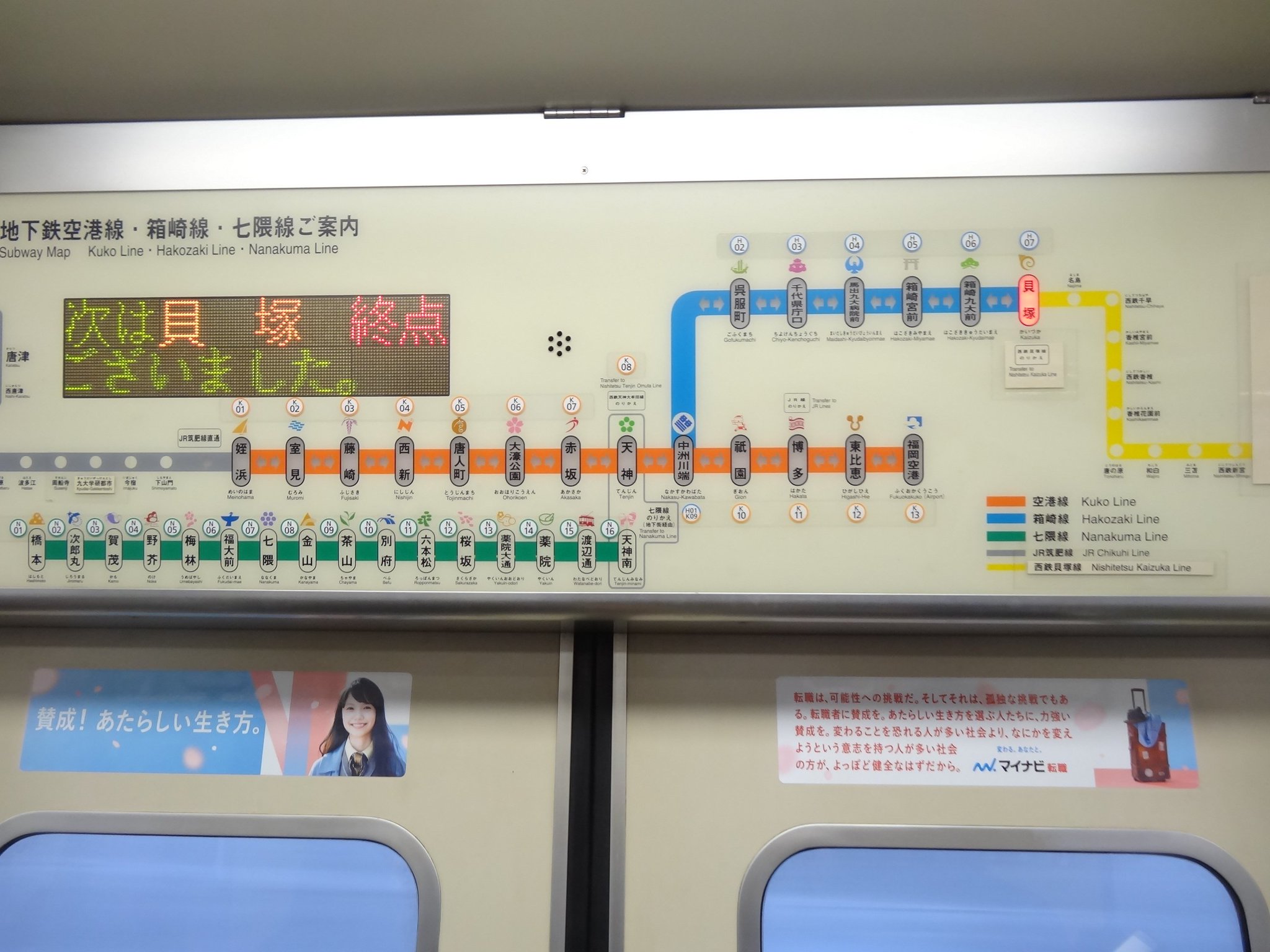 タケシ 交通ネタは固定ツイへ 福岡市地下鉄 地下鉄 乗り鉄 18年4月1日 呉服町駅18 05 貝塚駅18 14 貝塚ゆき 駅のホームはこんなもん キレイでガラガラ 00系6両編成ワンマン列車 車内は帰宅時間帯で立ち客いっぱいでした 特に1両目だからね