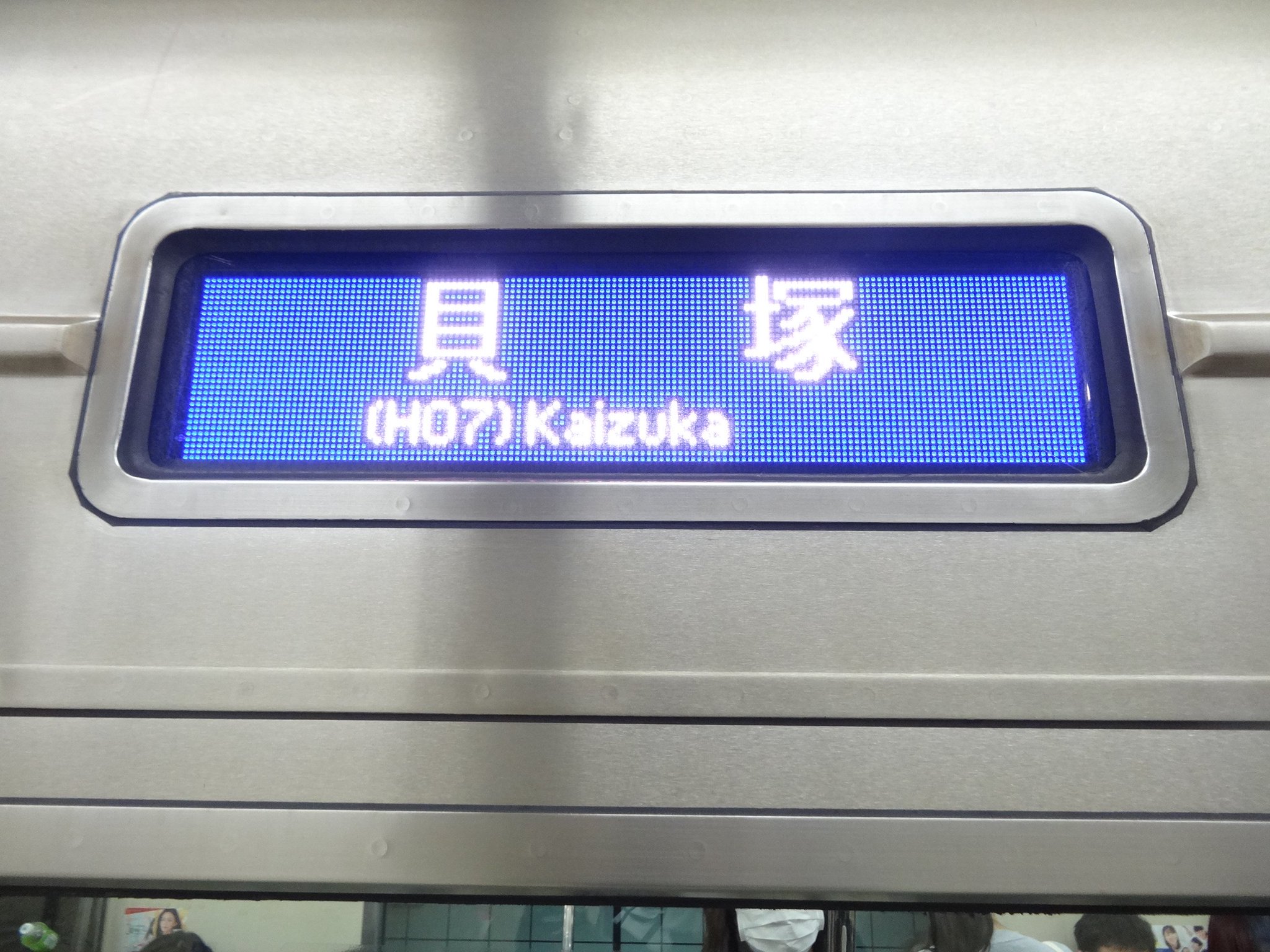 タケシ 交通ネタは固定ツイへ 福岡市地下鉄 地下鉄 乗り鉄 18年4月1日 呉服町駅18 05 貝塚駅18 14 貝塚ゆき 駅のホームはこんなもん キレイでガラガラ 00系6両編成ワンマン列車 車内は帰宅時間帯で立ち客いっぱいでした 特に1両目だからね