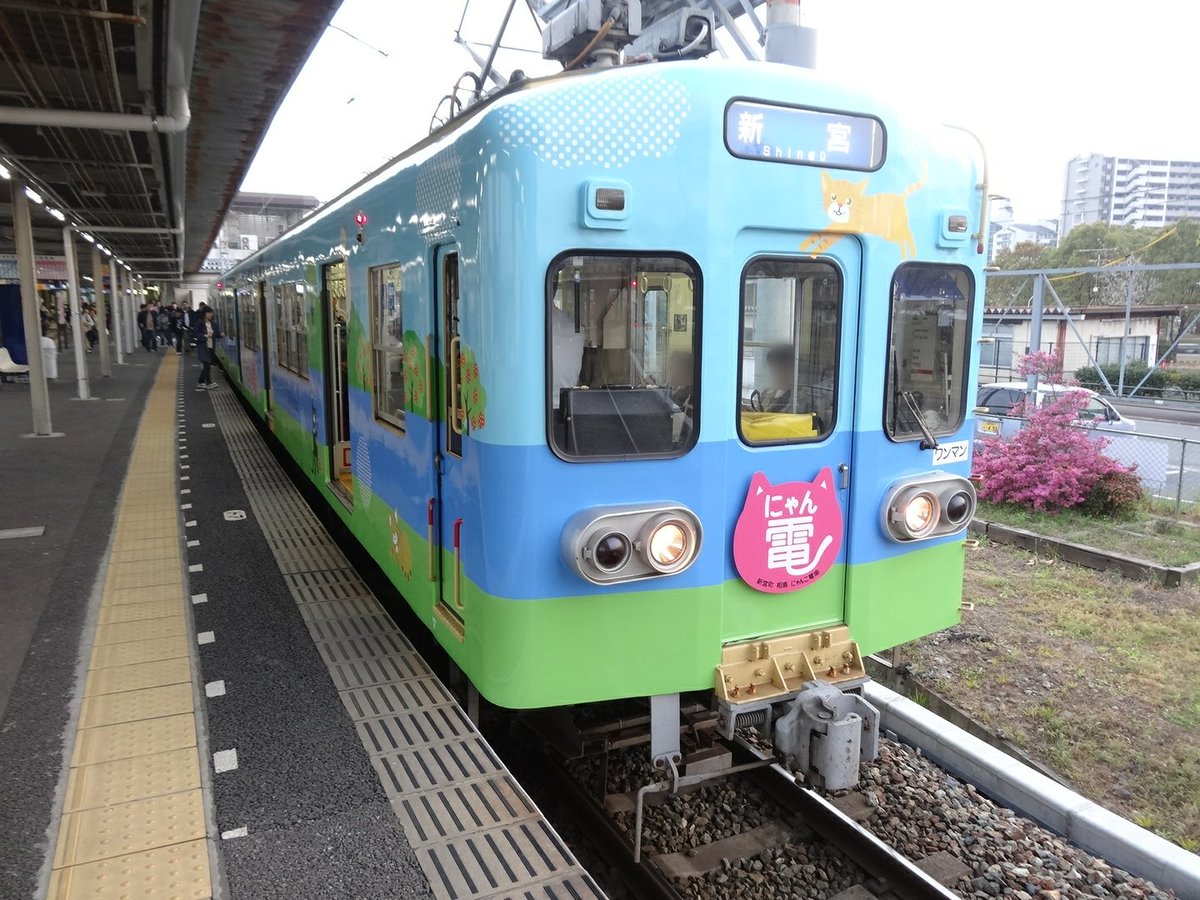 タケシ 北九州市民 西鉄電車 ローカル線 乗り鉄 18年4月1日 貝塚駅18 18 西鉄新宮駅18 41 新宮ゆき 西鉄貝塚線ラッピング電車 にゃん電 にゃんこ電車 福岡県新宮町の相島 猫の島 Prのためのもの 昭和37年製の600形2両編成 T Co Wliafgdo9z